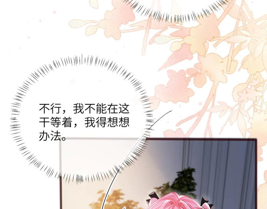 第65话 我的礼物呢？ 第32页