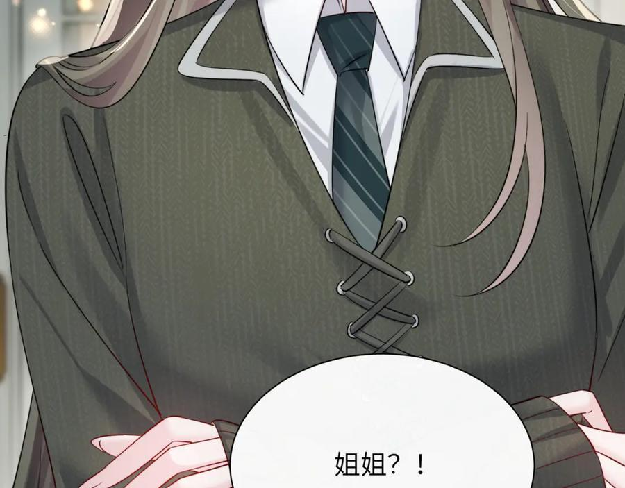 第65话 我的礼物呢？ 第38页