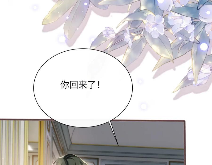 第65话 我的礼物呢？ 第40页