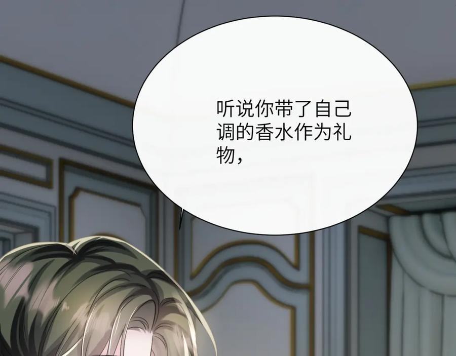 第65话 我的礼物呢？ 第44页