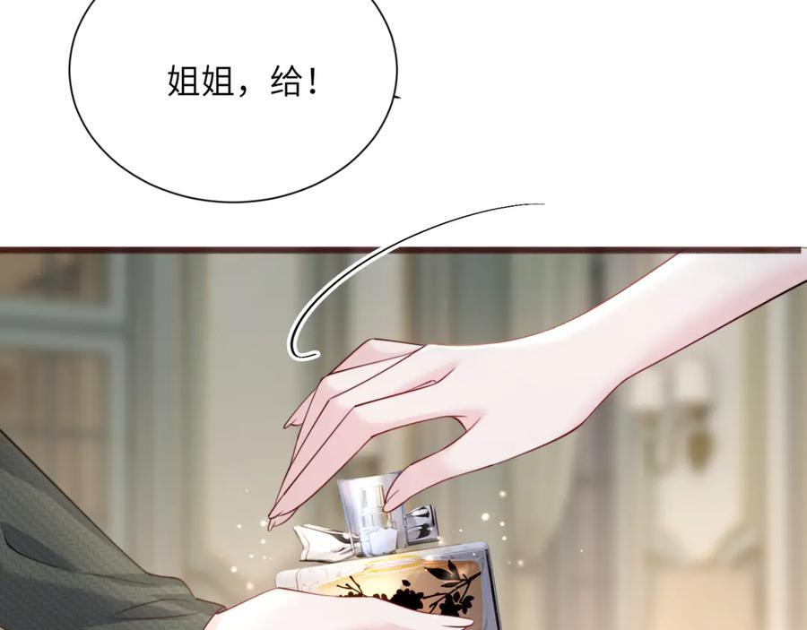 第65话 我的礼物呢？ 第50页