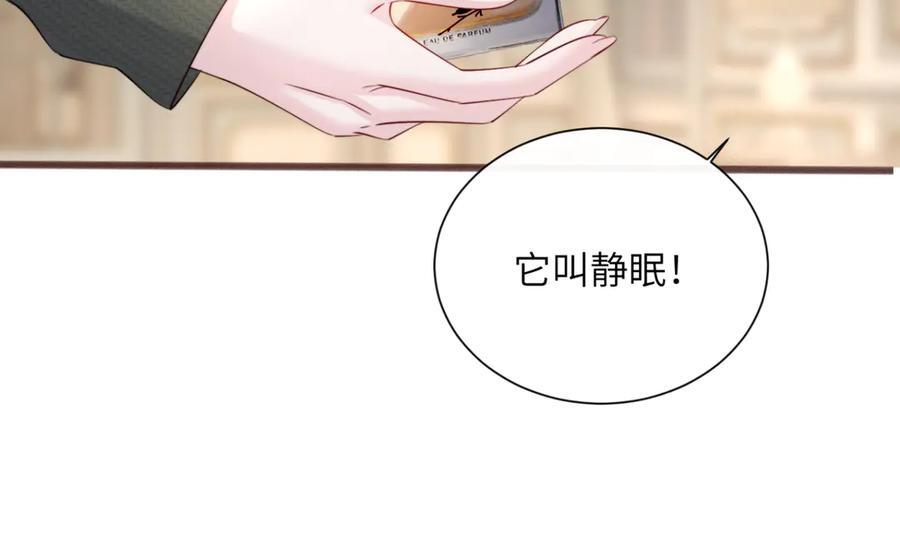 第65话 我的礼物呢？ 第51页
