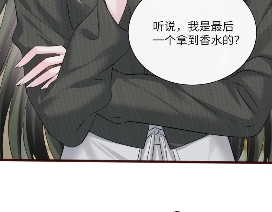 第65话 我的礼物呢？ 第54页