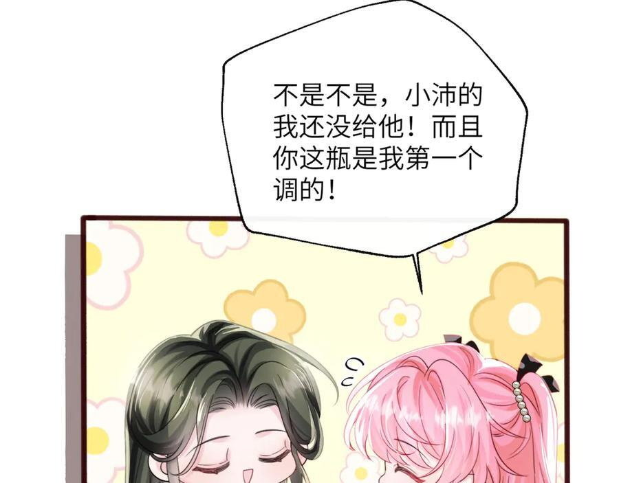 第65话 我的礼物呢？ 第55页