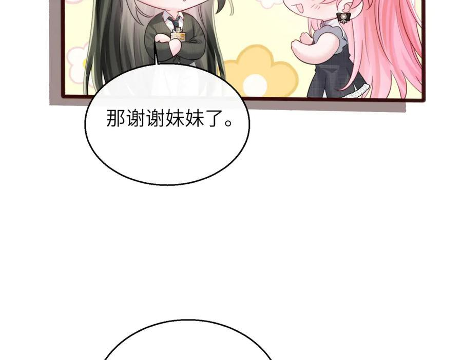 第65话 我的礼物呢？ 第56页