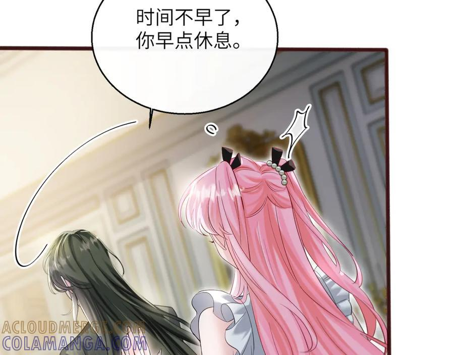 第65话 我的礼物呢？ 第57页