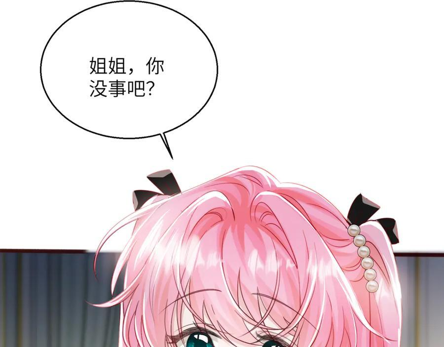 第65话 我的礼物呢？ 第59页
