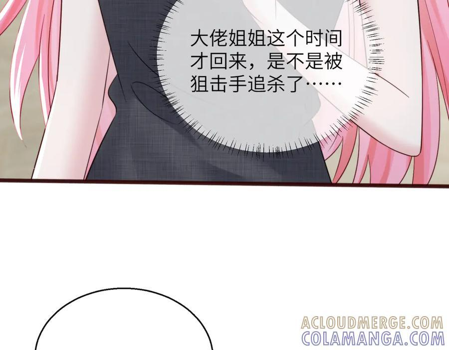 第65话 我的礼物呢？ 第61页
