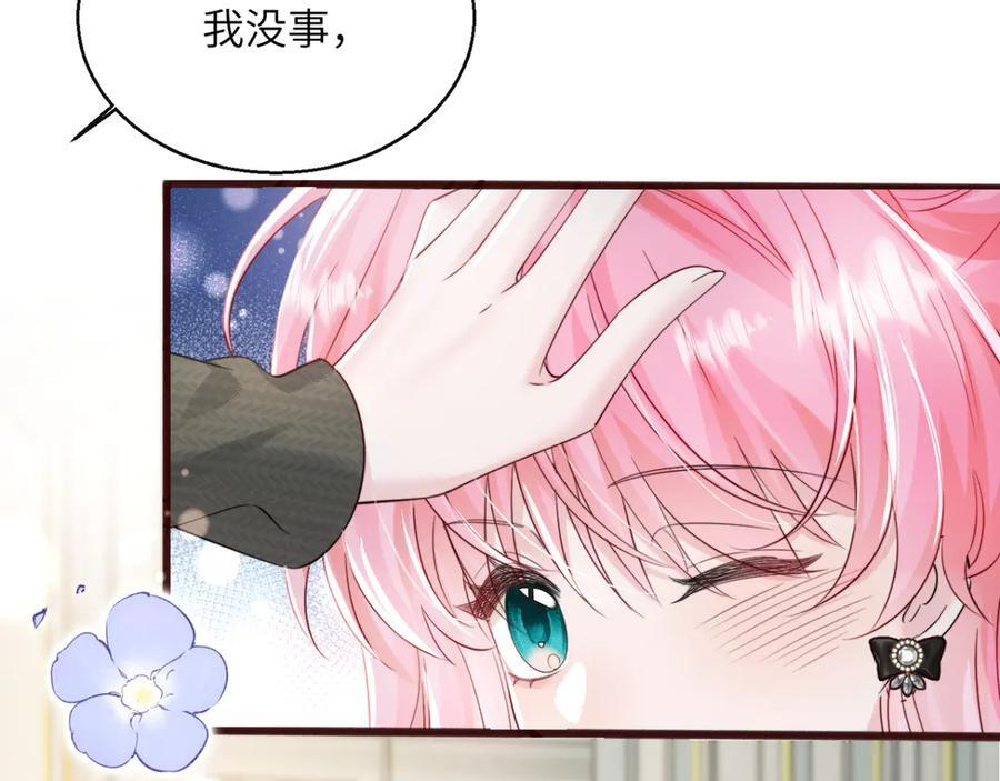 第65话 我的礼物呢？ 第62页