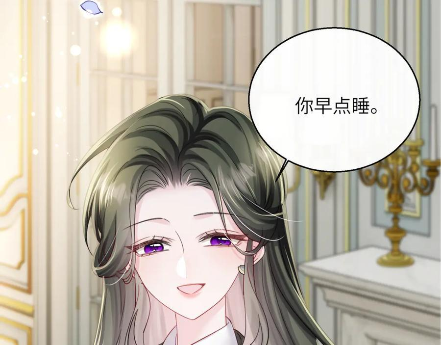 第65话 我的礼物呢？ 第63页
