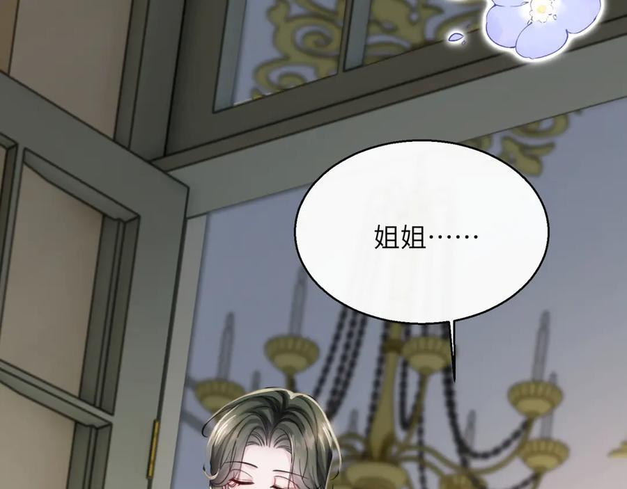 第65话 我的礼物呢？ 第66页