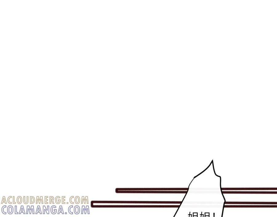第65话 我的礼物呢？ 第77页