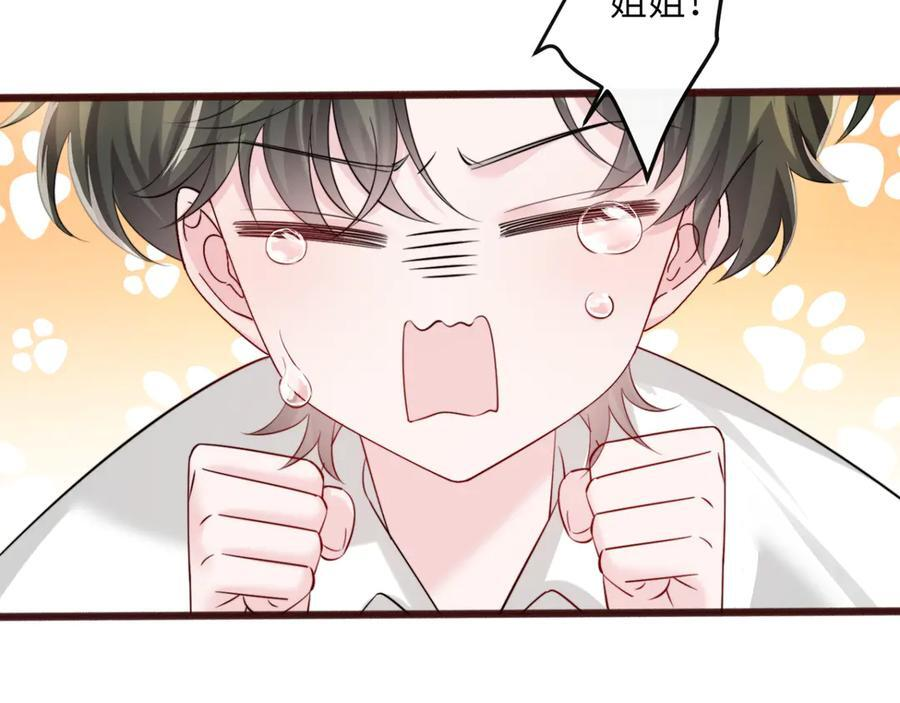 第65话 我的礼物呢？ 第78页