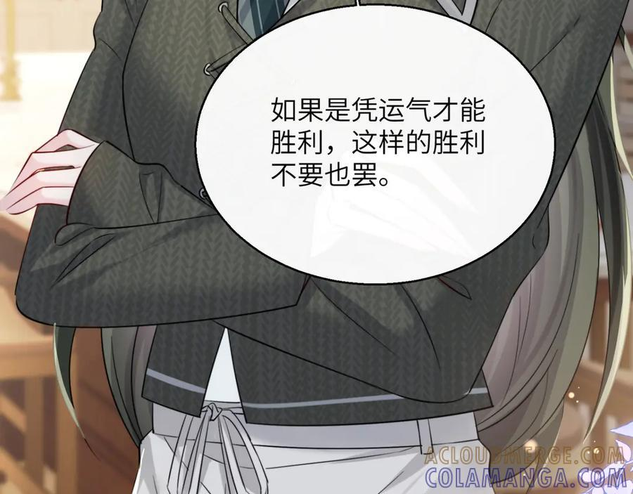 第65话 我的礼物呢？ 第89页