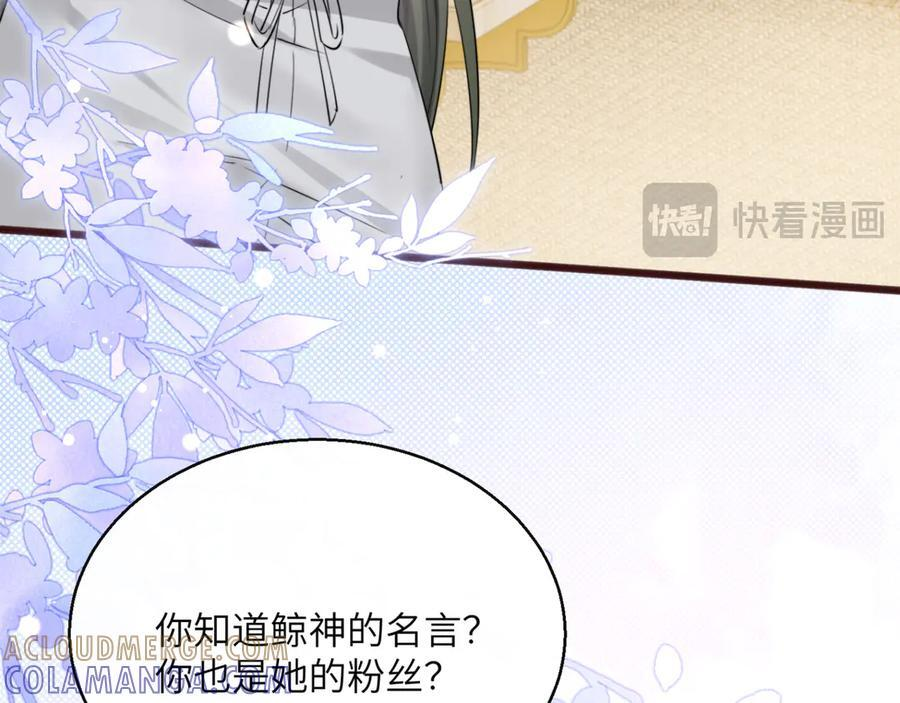 第65话 我的礼物呢？ 第93页