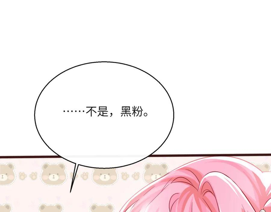 第65话 我的礼物呢？ 第96页