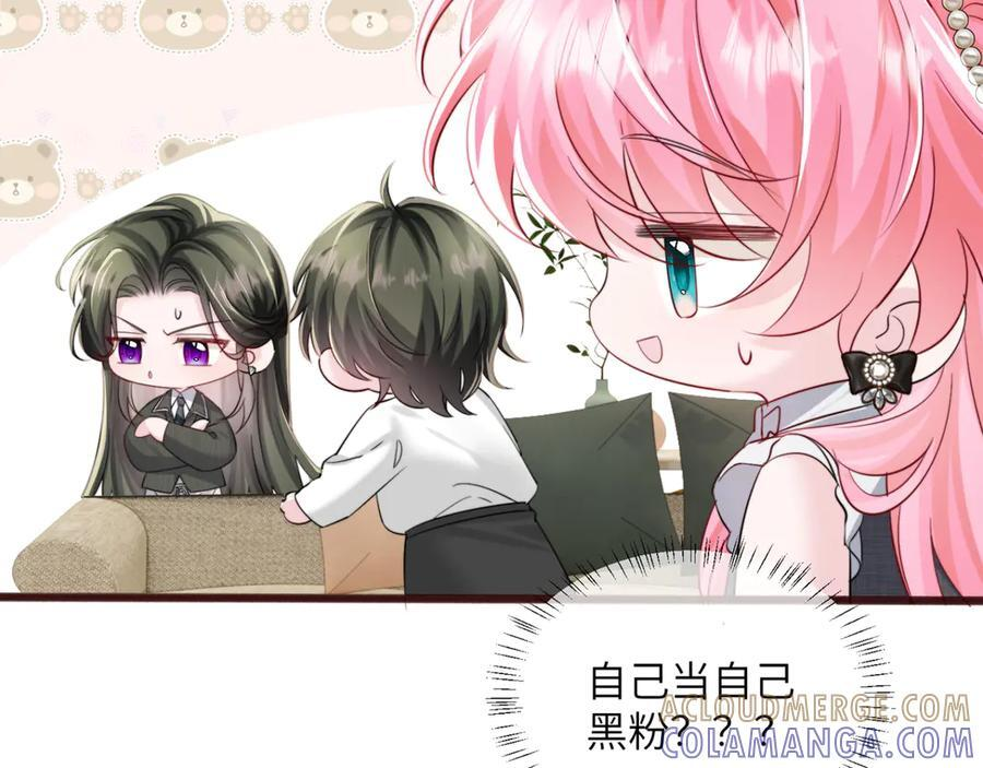 第65话 我的礼物呢？ 第97页
