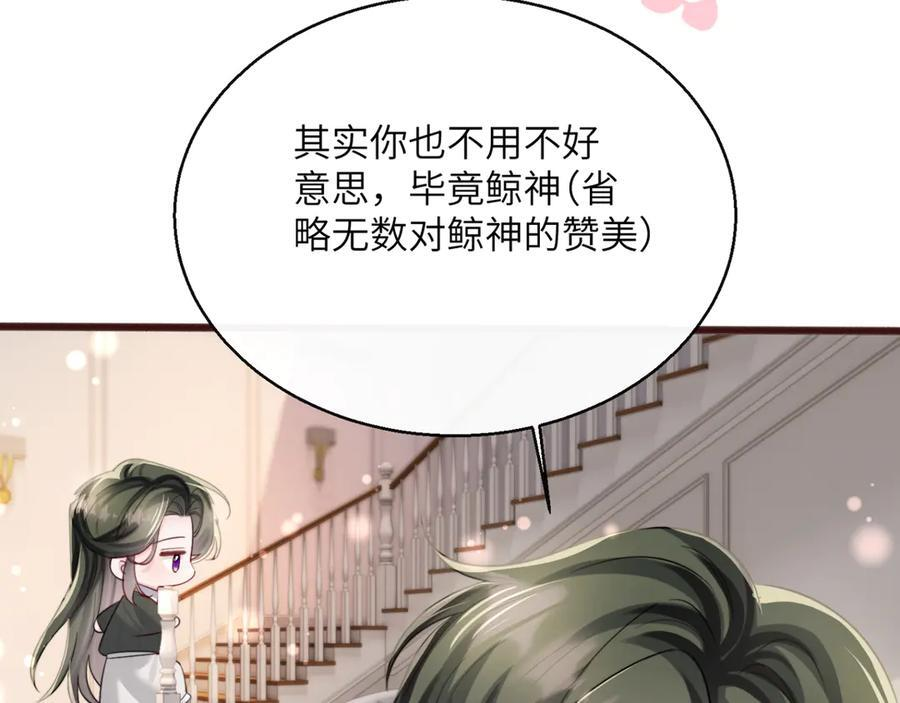 第65话 我的礼物呢？ 第100页