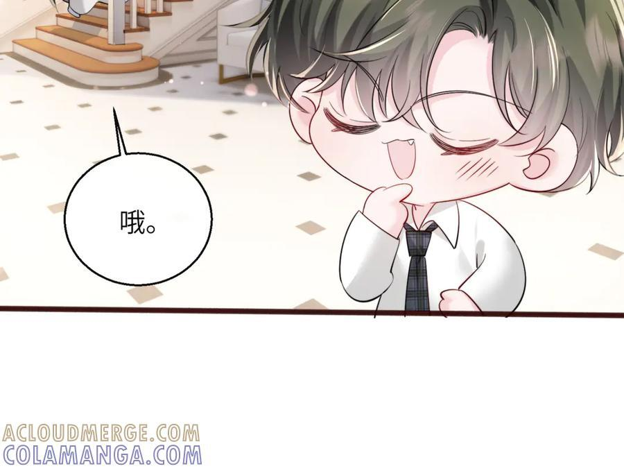 第65话 我的礼物呢？ 第101页