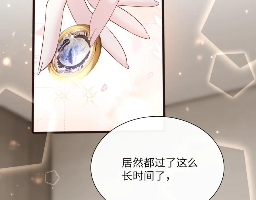 第65话 我的礼物呢？ 第107页