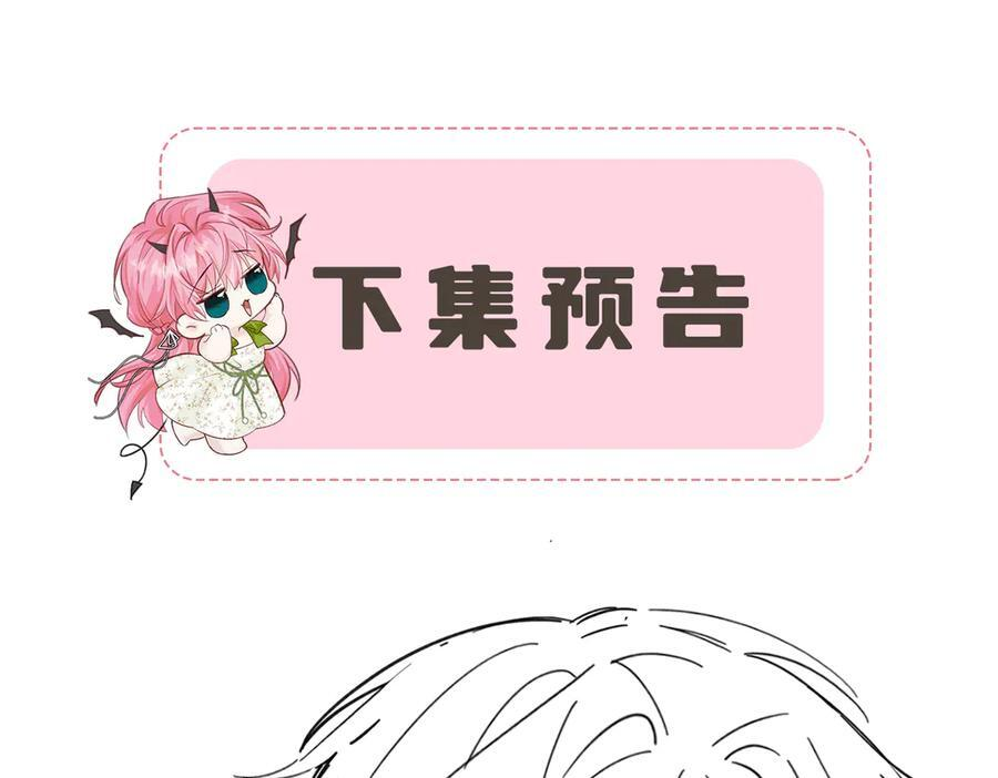 第65话 我的礼物呢？ 第115页