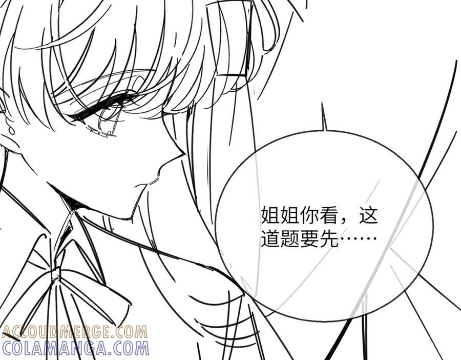 第65话 我的礼物呢？ 第117页