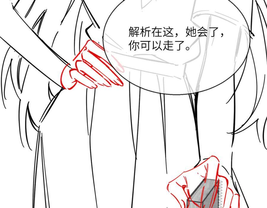 第65话 我的礼物呢？ 第122页