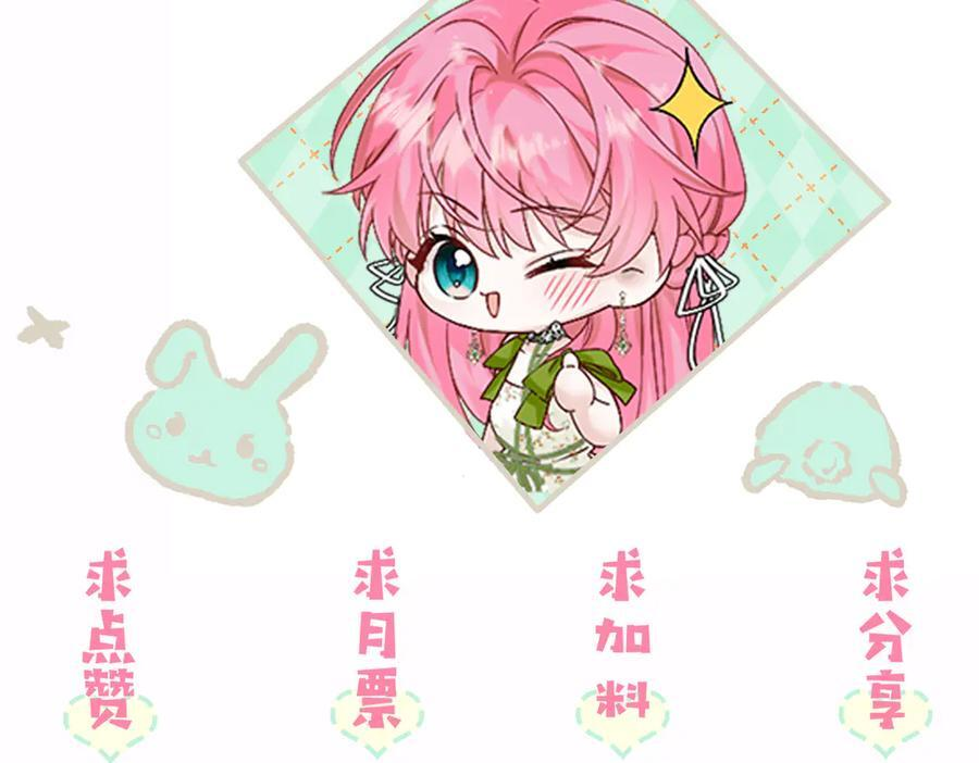 第65话 我的礼物呢？ 第126页