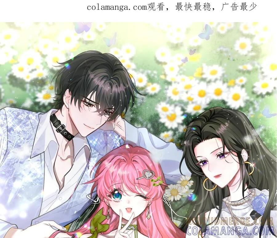 第66话 双人辅导？ 第1页