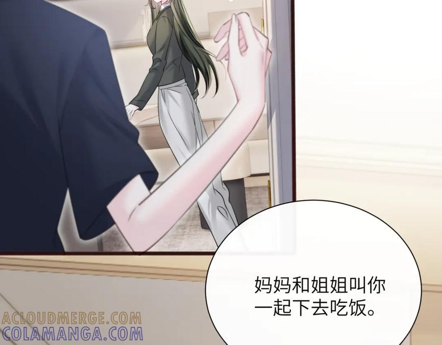 第66话 双人辅导？ 第5页