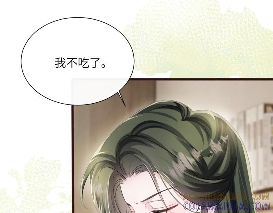 第66话 双人辅导？ 第9页