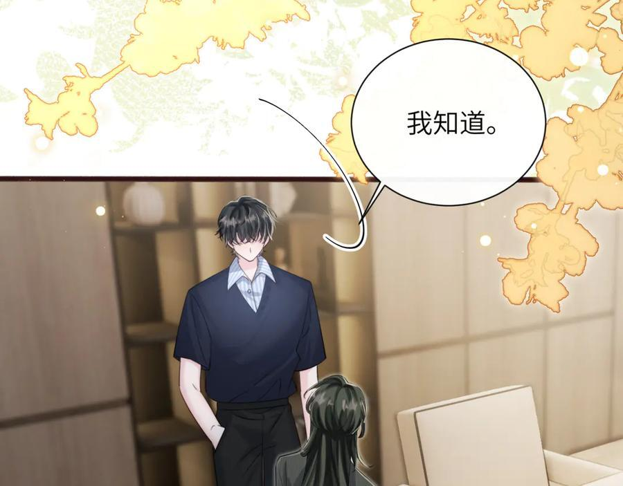 第66话 双人辅导？ 第11页