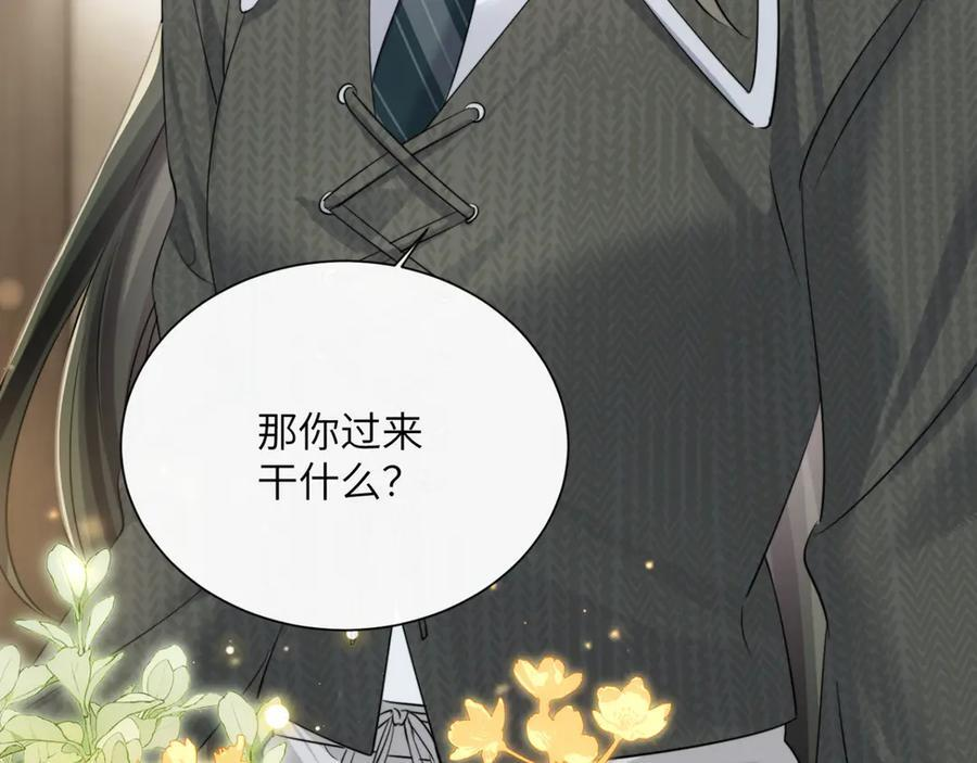第66话 双人辅导？ 第14页