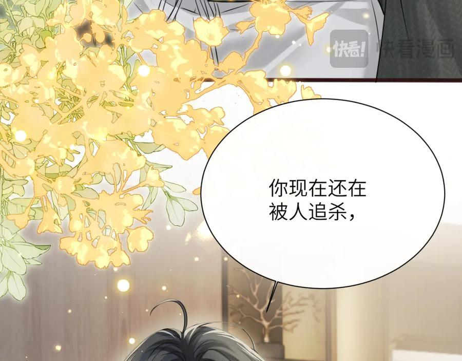 第66话 双人辅导？ 第15页