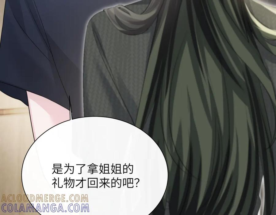 第66话 双人辅导？ 第17页