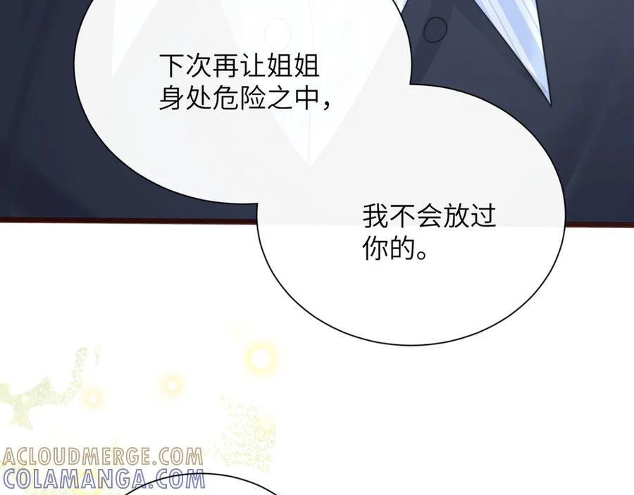第66话 双人辅导？ 第21页