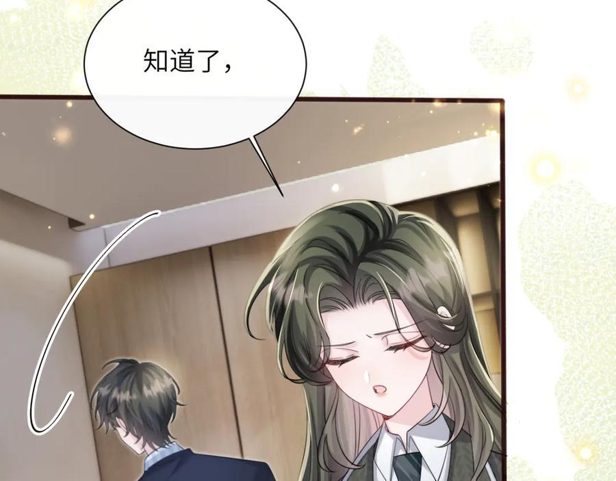 第66话 双人辅导？ 第22页