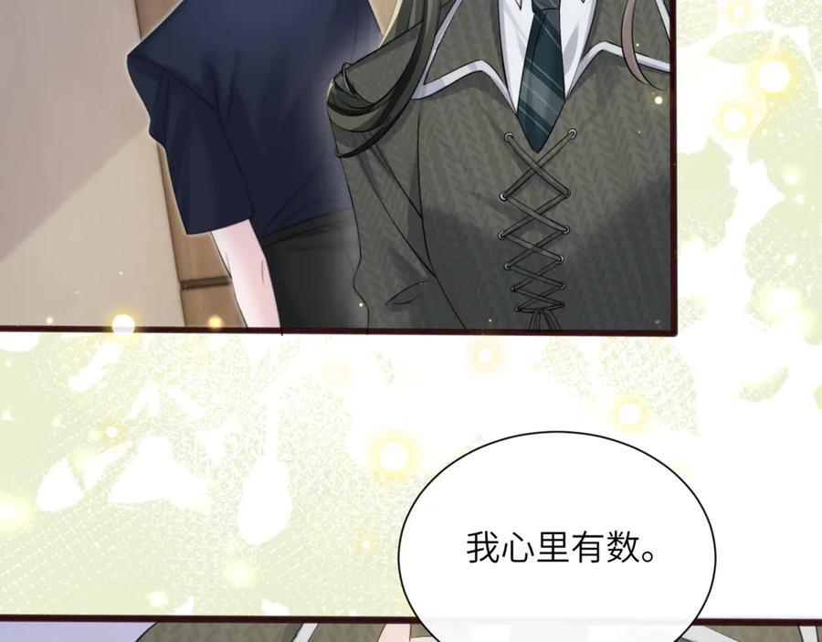 第66话 双人辅导？ 第23页