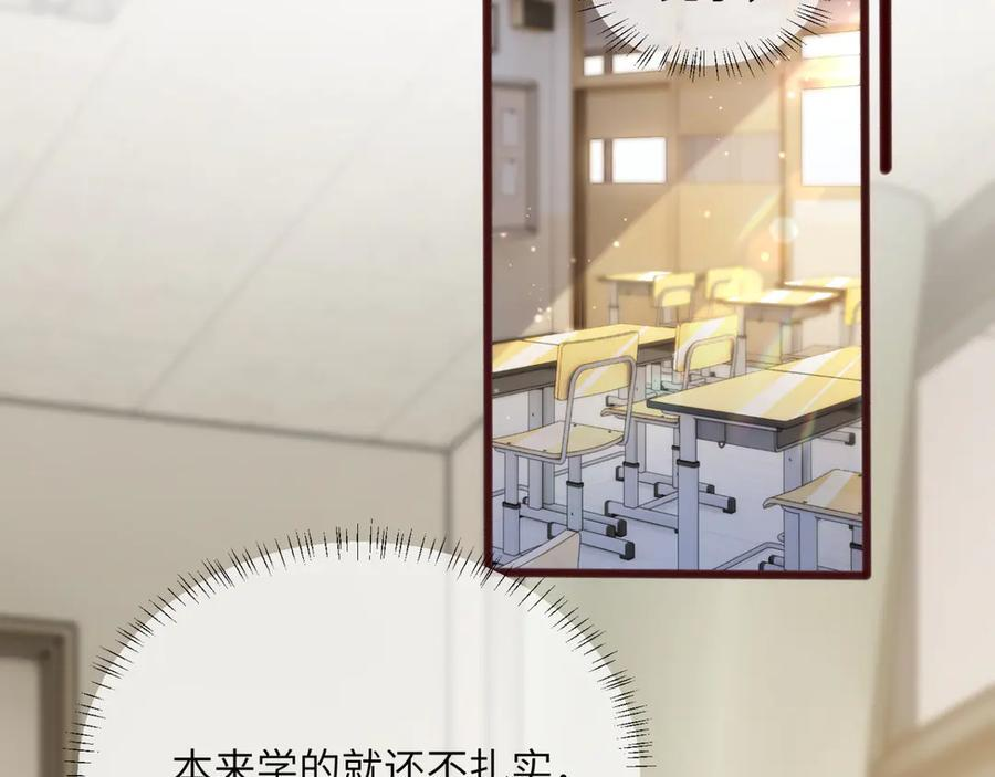 第66话 双人辅导？ 第30页