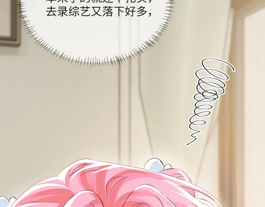 第66话 双人辅导？ 第31页
