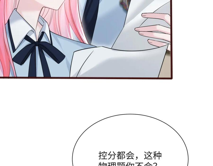 第66话 双人辅导？ 第35页