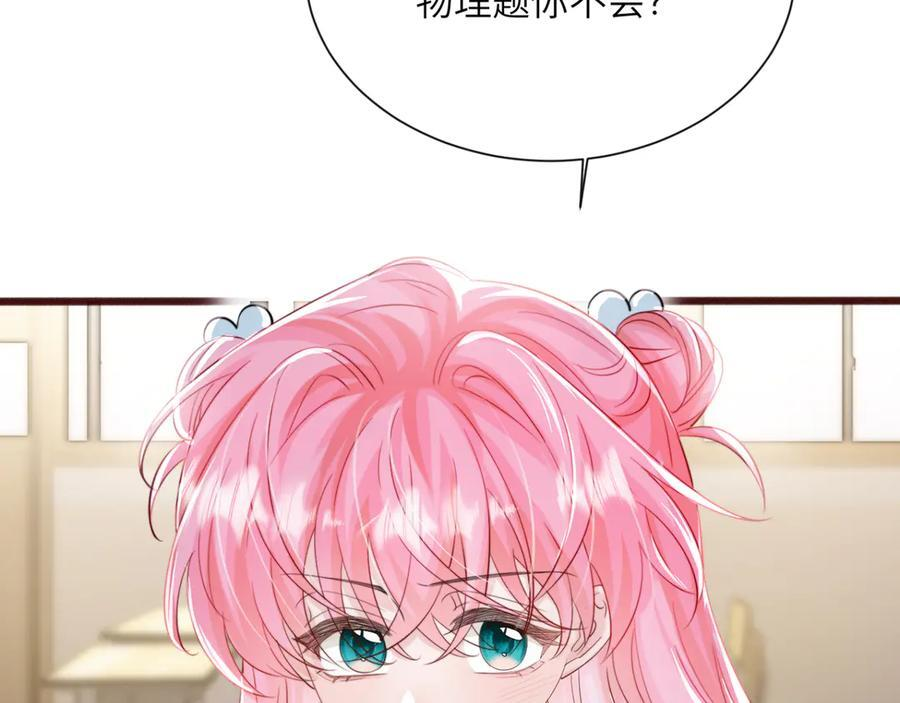 第66话 双人辅导？ 第36页