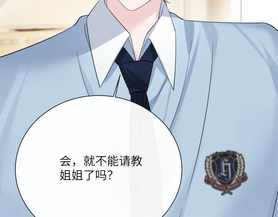 第66话 双人辅导？ 第39页