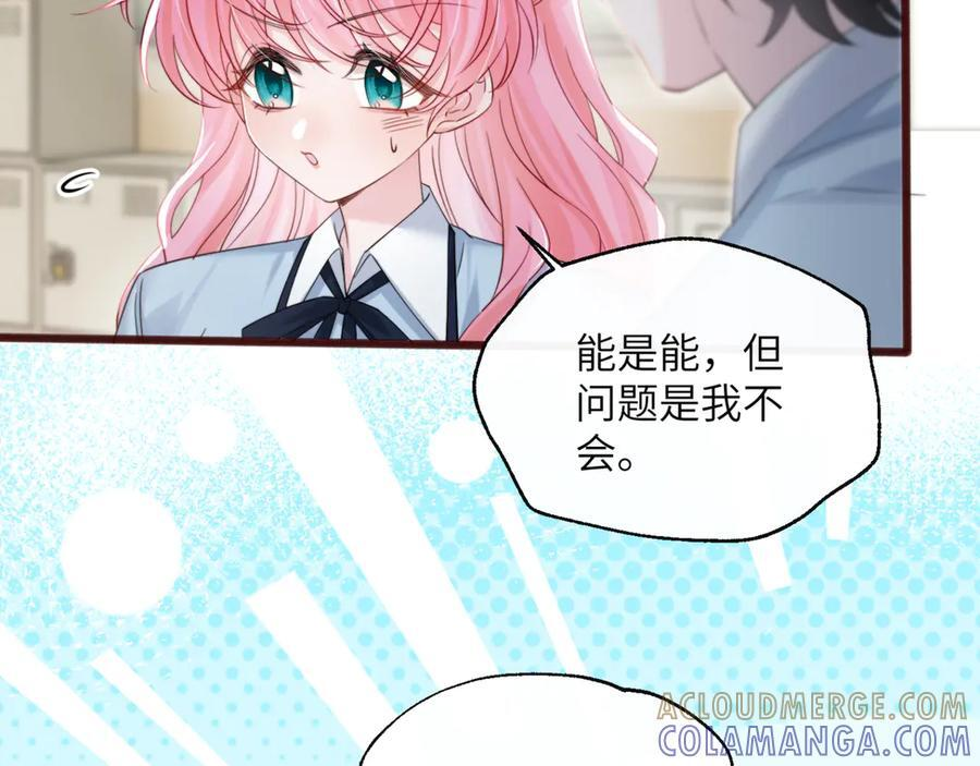 第66话 双人辅导？ 第41页