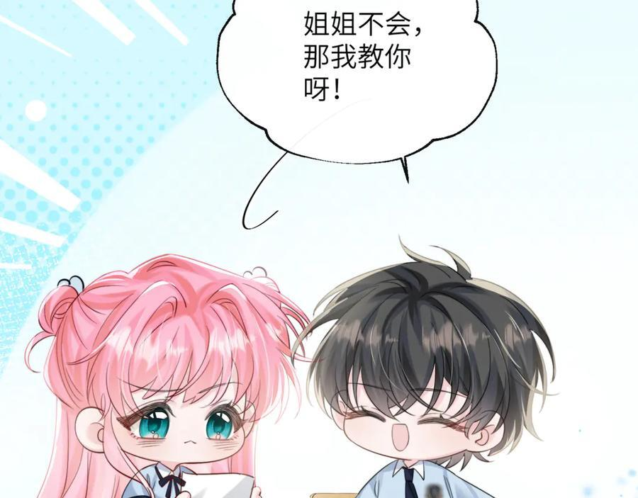 第66话 双人辅导？ 第42页