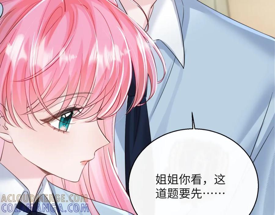 第66话 双人辅导？ 第45页