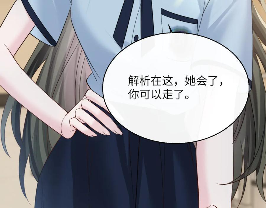 第66话 双人辅导？ 第50页