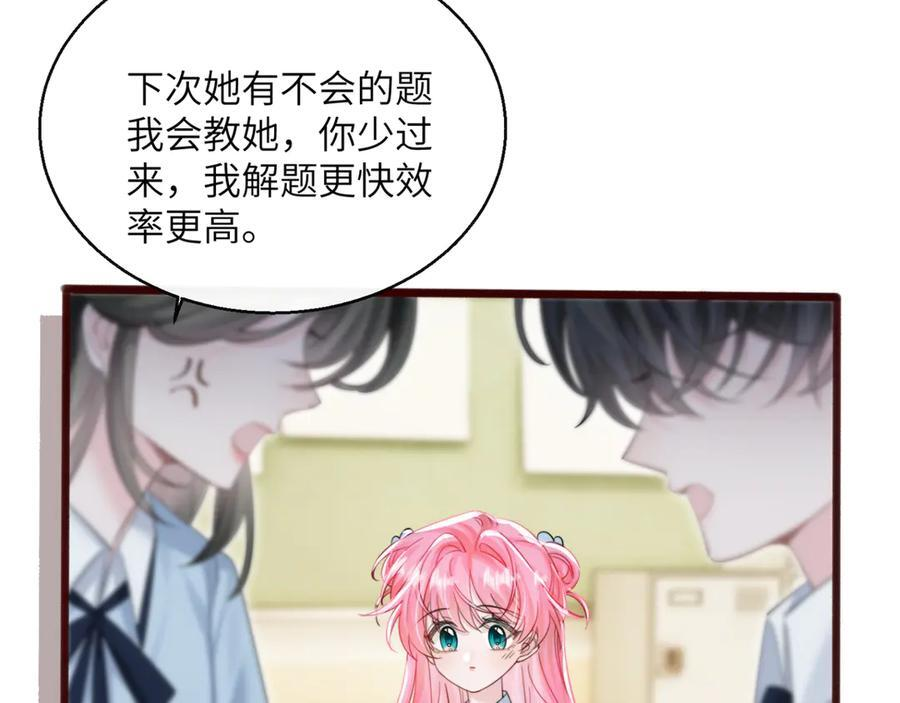 第66话 双人辅导？ 第52页