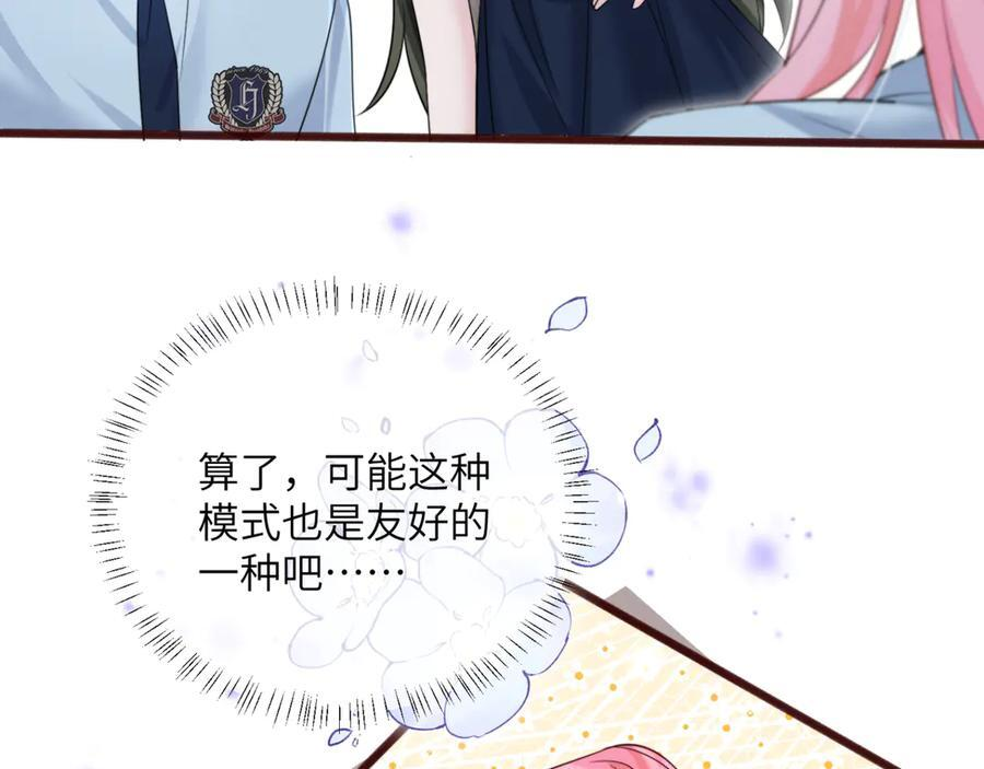第66话 双人辅导？ 第60页