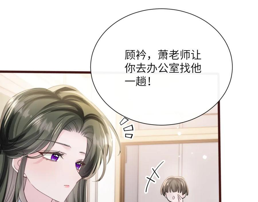 第66话 双人辅导？ 第62页